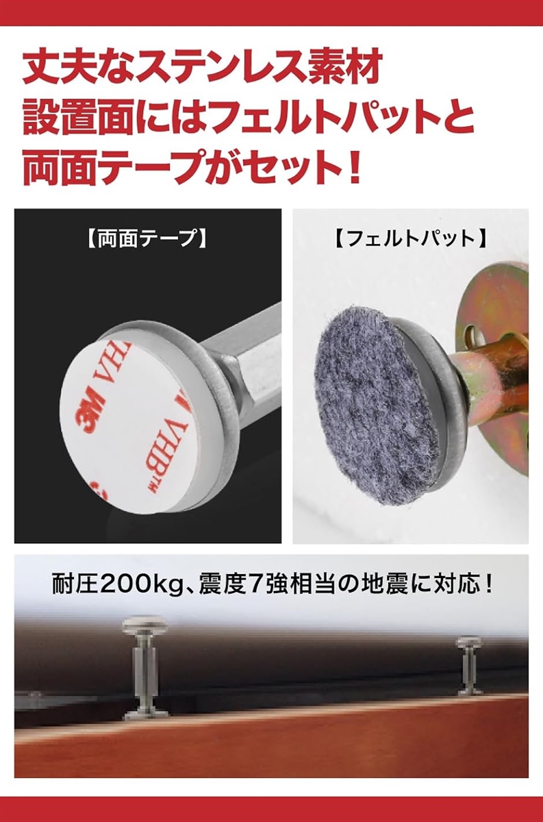 突っ張り棒 耐震ポール 支え 地震対策 家具転倒防止 短い 調性可 狭い