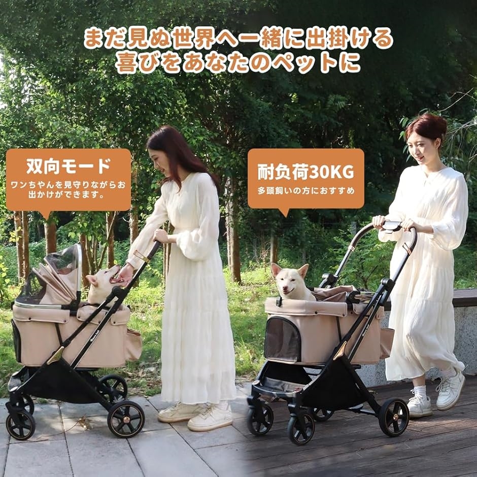 新品未使用　ペットカート ベージュ 30kg対応 ペットカート 犬 バギー 4輪 犬用カート 中型犬 小型犬2匹 猫 飛び出し