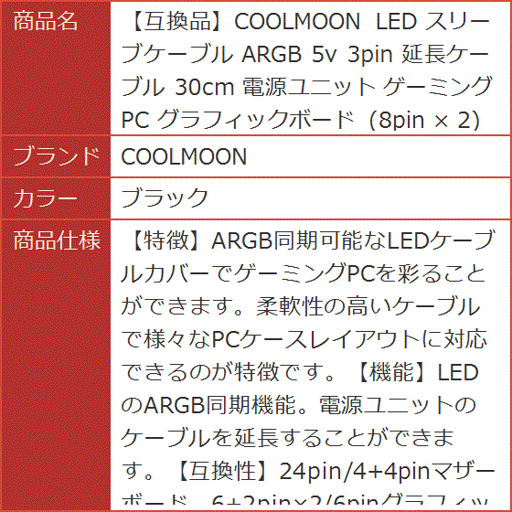 互換品】 LED スリーブケーブル ARGB 5v 3pin 延長ケーブル 30cm 電源