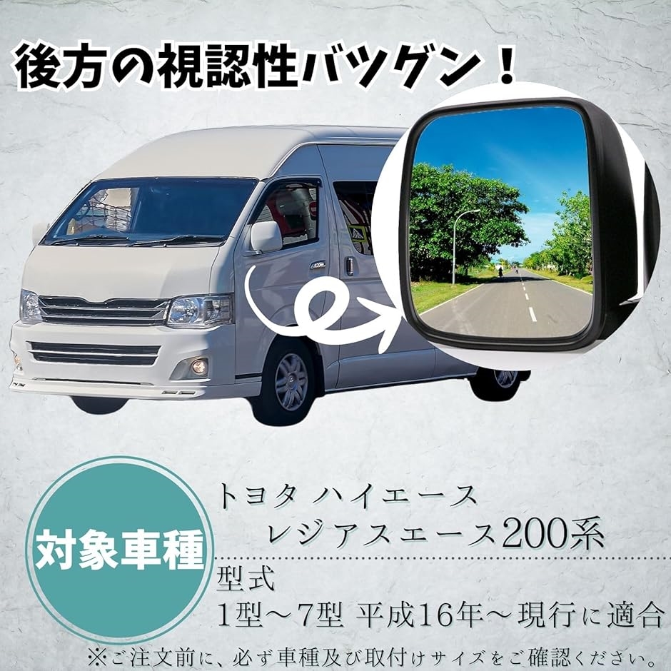 互換品】 ハイエース DX ドアミラー サイドミラー レジアスエース 200