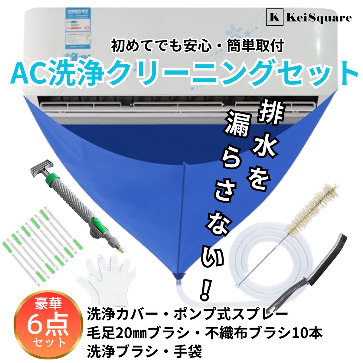 Yahoo! Yahoo!ショッピング(ヤフー ショッピング)エアコン 洗浄 クリーニング 掃除 セット キット AC エアコンクリーニングカバー オールシーズン 冷房（ブルー,  コンパクト）