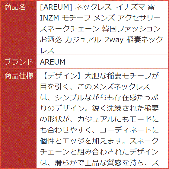 ネックレス イナズマ 雷 INZM モチーフ メンズ アクセサリー スネークチェーン 韓国ファッション お洒落 カジュアル 2way | ブランド登録なし | 07