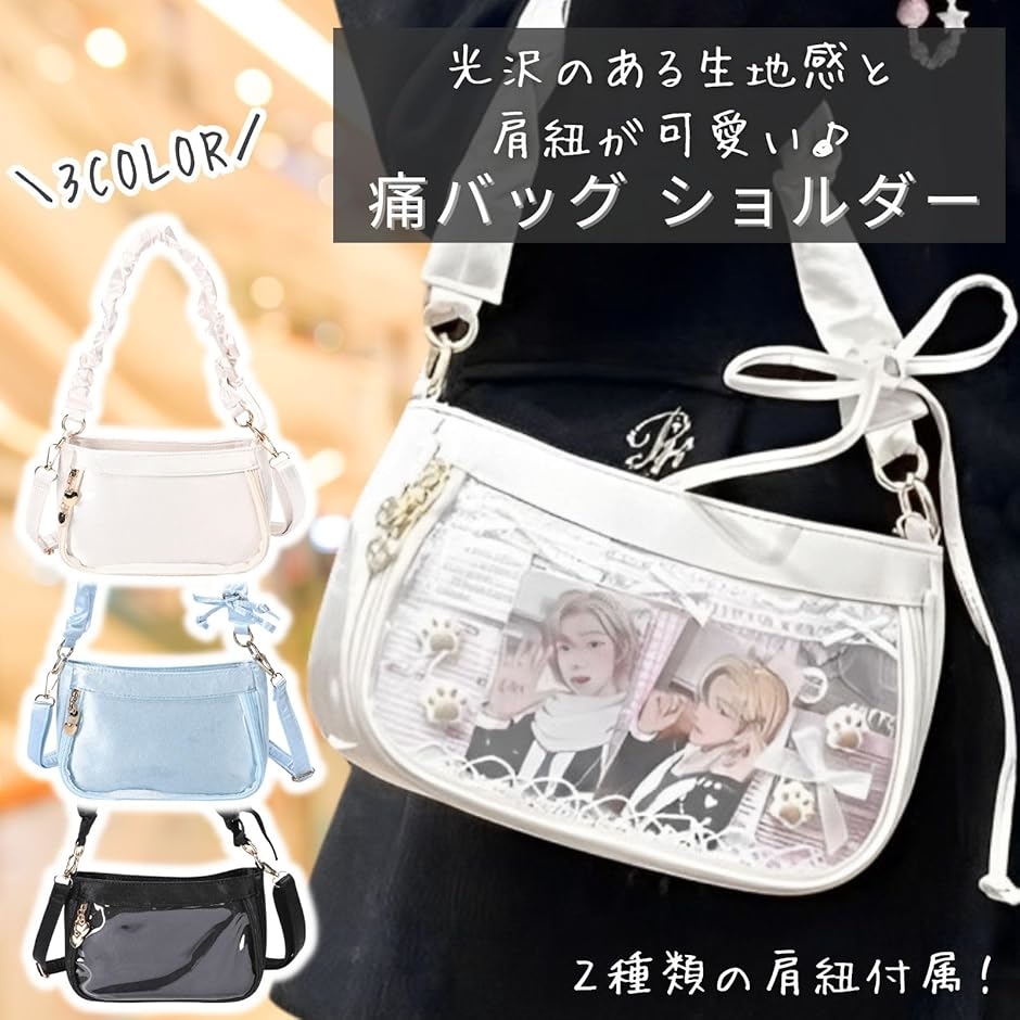 痛バッグ ショルダー 小さめ 推し活バッグ ミニ 痛バック