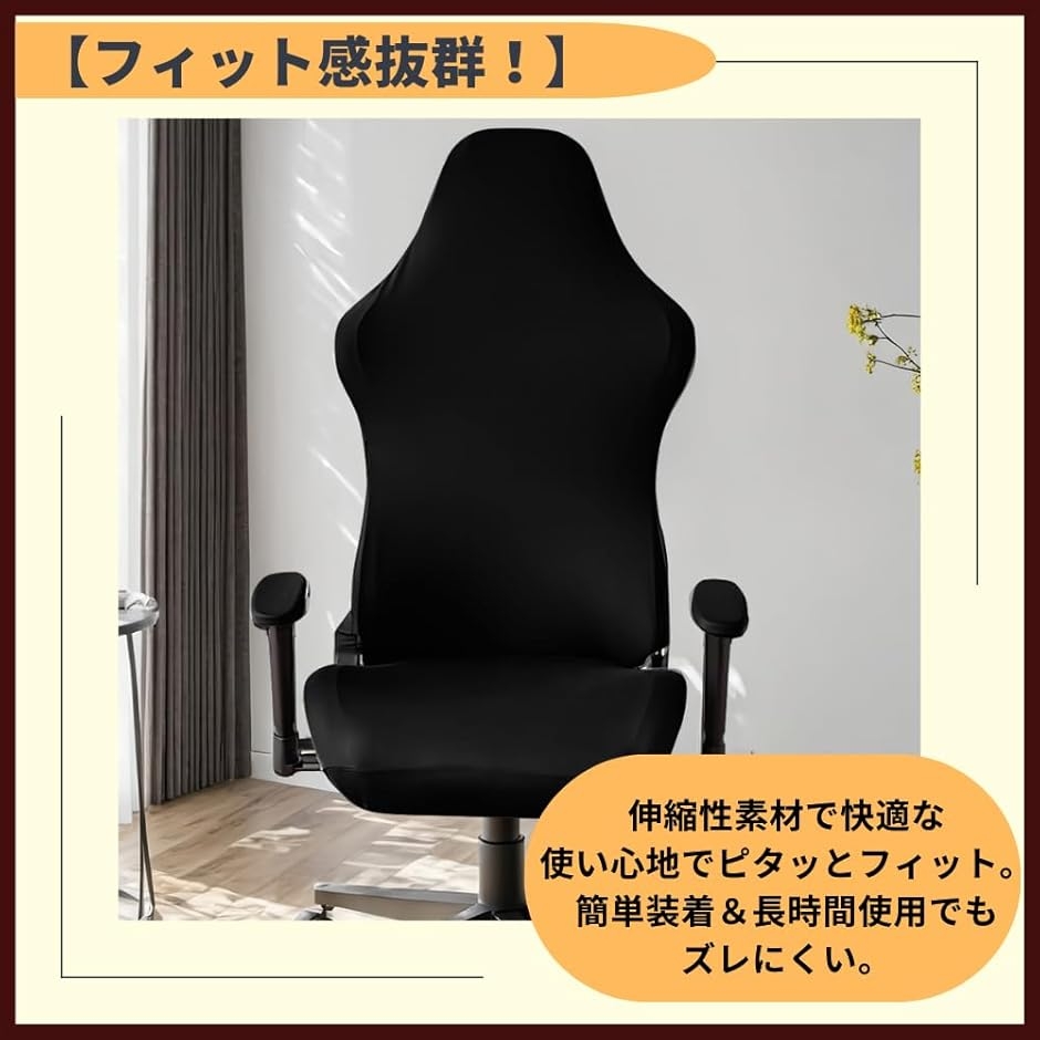ゲーミングチェア カバー チェアカバー 椅子カ...の詳細画像2