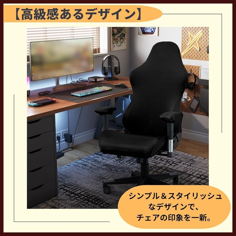 ゲーミングチェア カバー チェアカバー 椅子カ...の詳細画像4