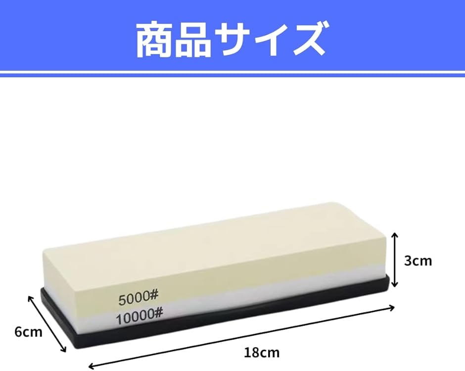 砥石 包丁研ぎ 仕上げ 両面 研磨 磨き 鏡面仕上げ 5000/10000