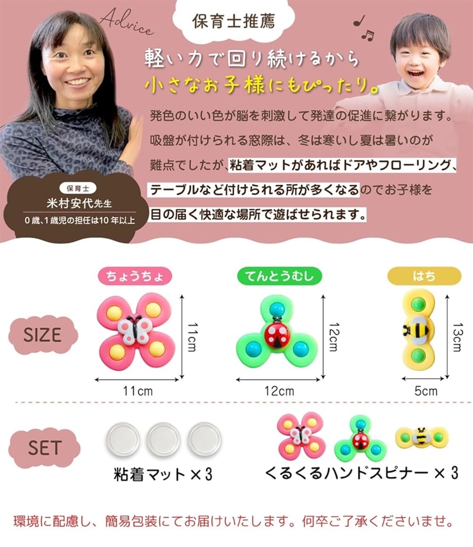 くるくるハンドスピナー 吸盤付き 粘着マット付き : スピード発送