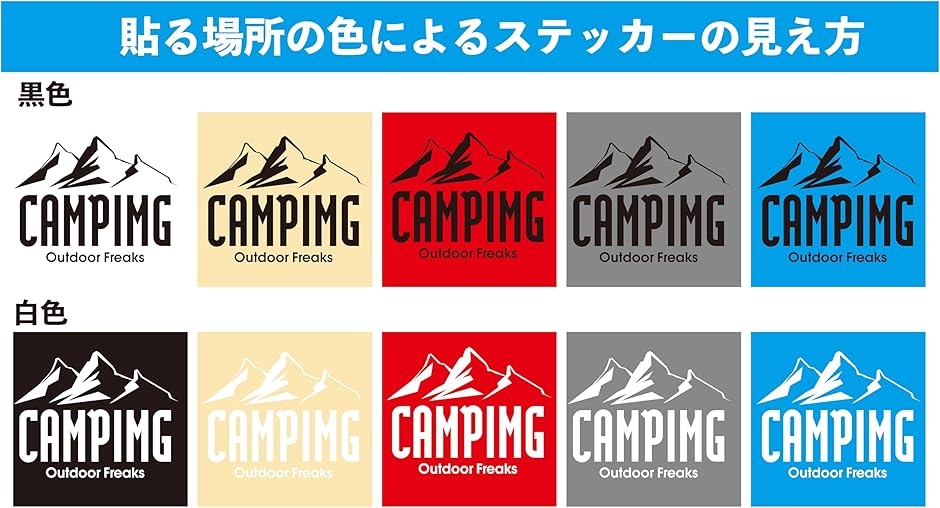 キャンプステッカー カッティングステッカー アウトドア 車 バイク