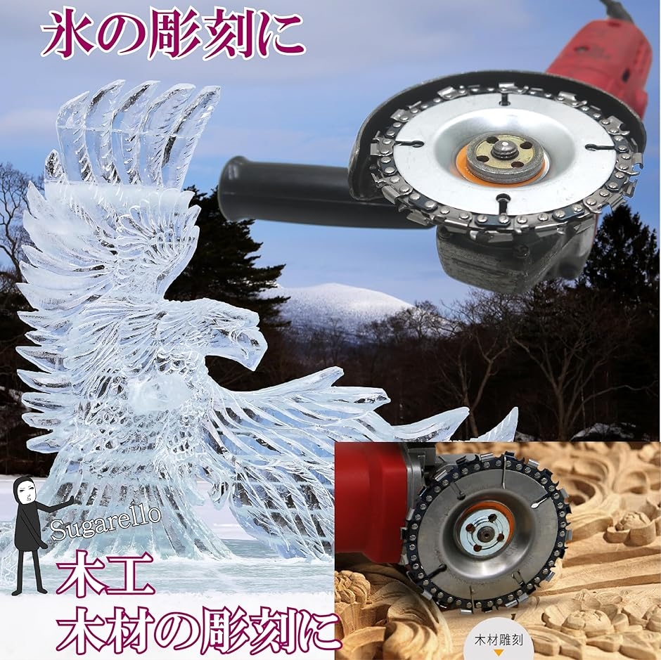 チェーンソー 小枝切り 木工用 グラインダー 園芸用 竹切り 木彫 工芸