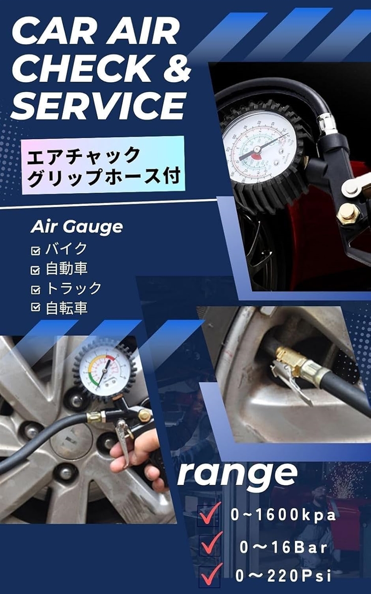 エアーホース エアダスターガン エアーゲージ付き空気入れ エア