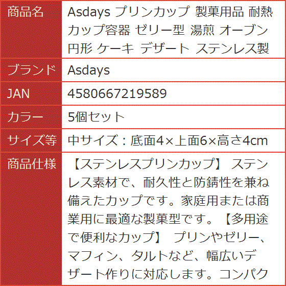 プリンカップ 製菓用品 耐熱 カップ容器 ゼリー型 湯煎 オーブン 円形