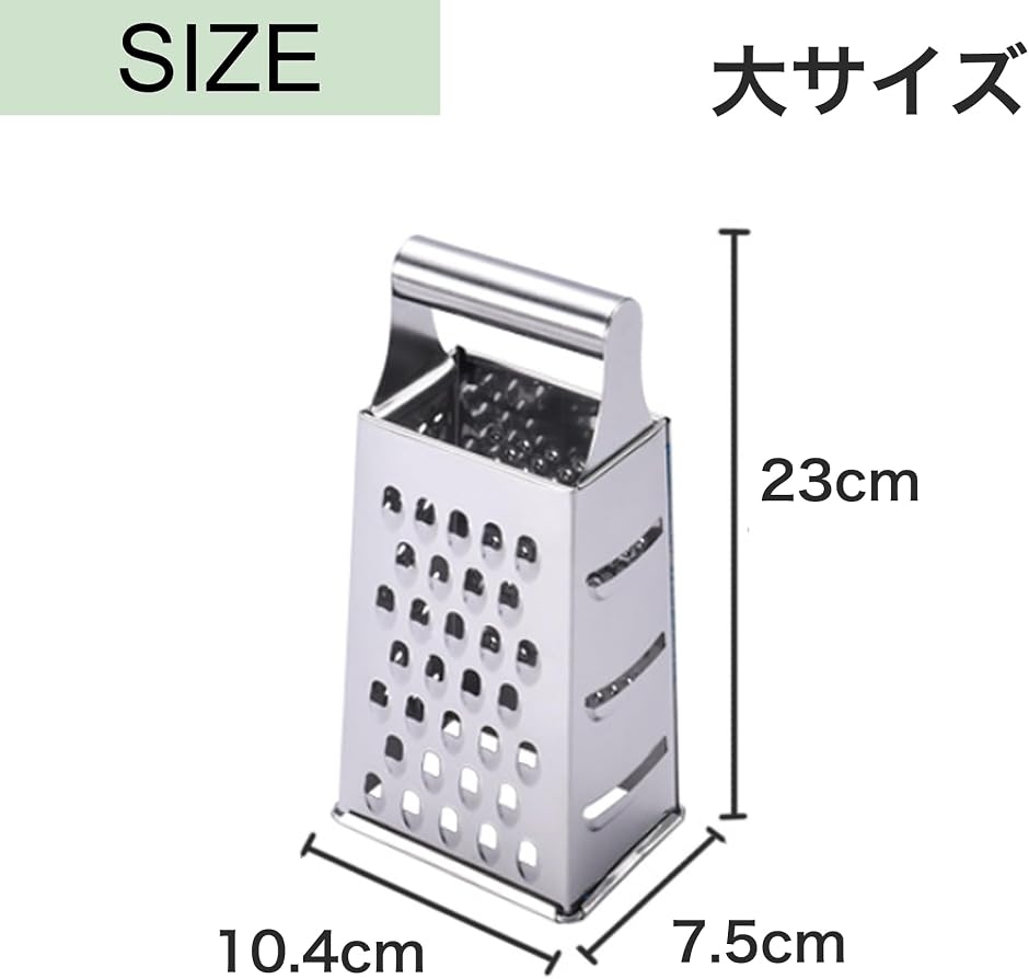 すりおろし器 チーズ削り チーズグレーター おろし金 4面 野菜 食洗機
