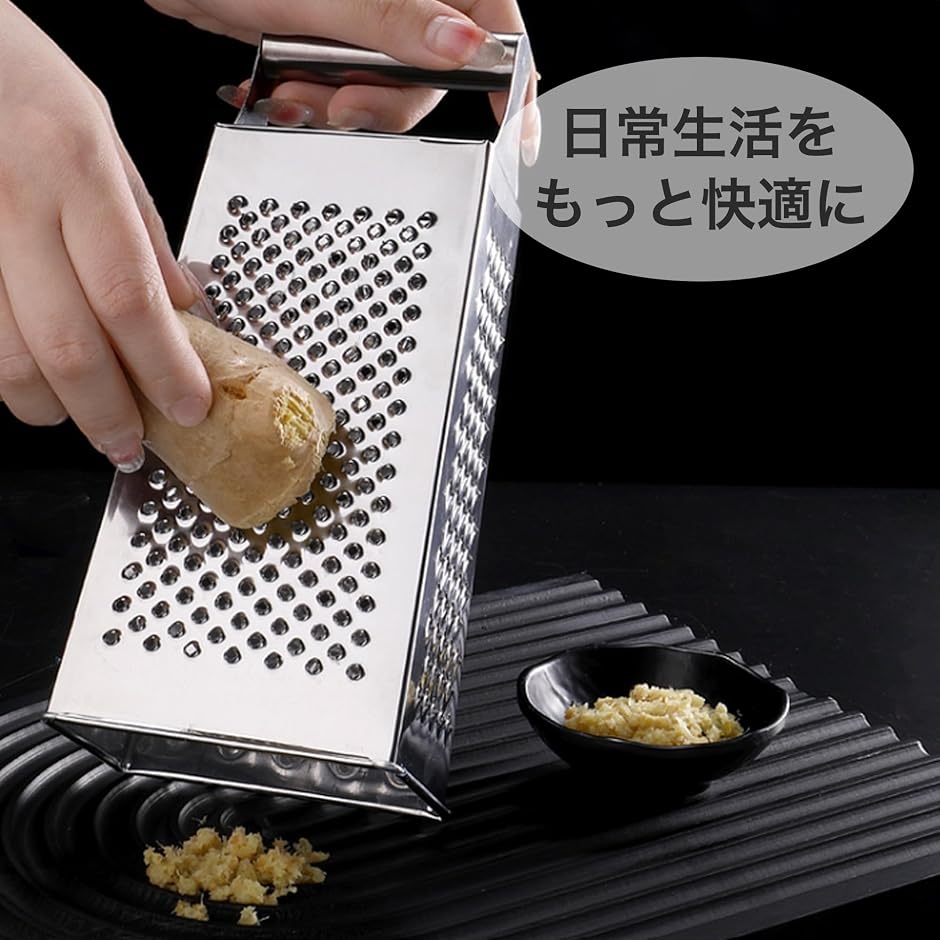 すりおろし器 チーズ削り チーズグレーター おろし金 4面 野菜 食洗機