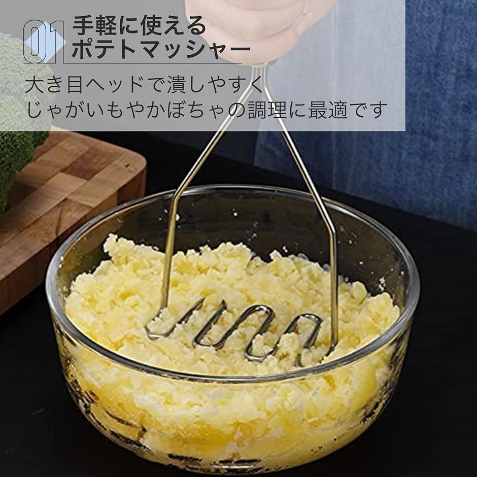 マッシャー じゃがいもつぶし器 大きめヘッド ポテトサラダ 離乳づくり