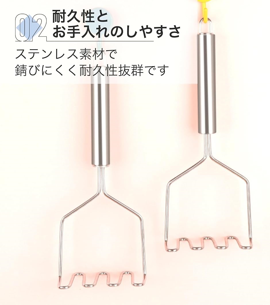 マッシャー じゃがいもつぶし器 大きめヘッド ポテトサラダ 離乳づくり