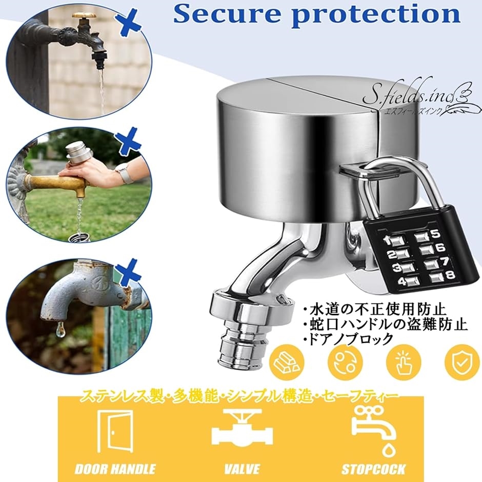 蛇口ロック 南京錠付き 鍵 屋外 水道 蛇口ハンドルカバー バルブ