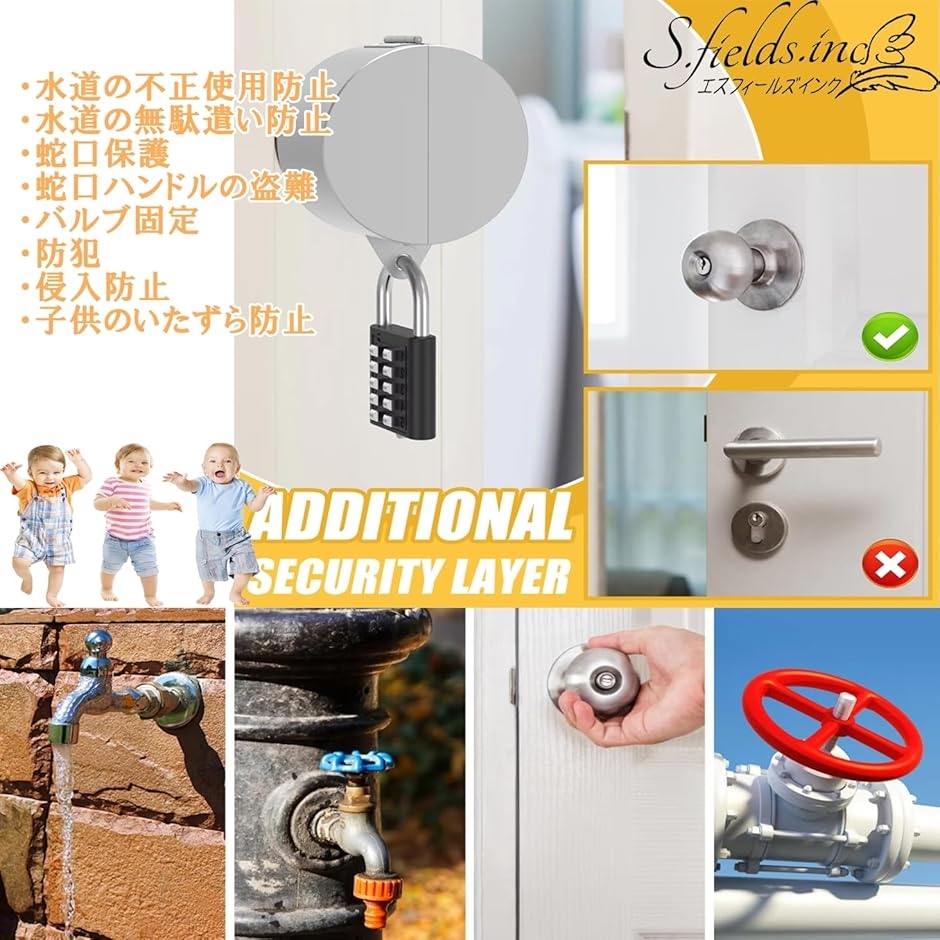 蛇口ロック 南京錠付き 鍵 屋外 水道 蛇口ハンドルカバー バルブ