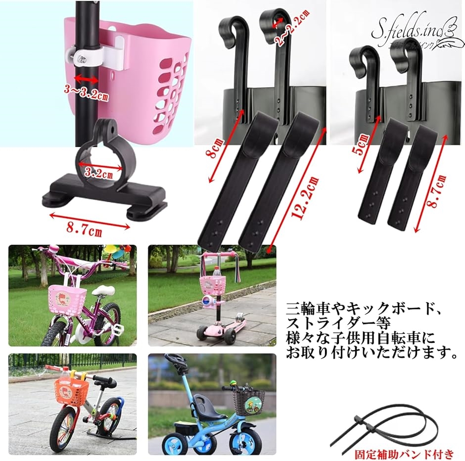 前かご 子供用自転車 後付け フロントバスケット 金具3種類付き