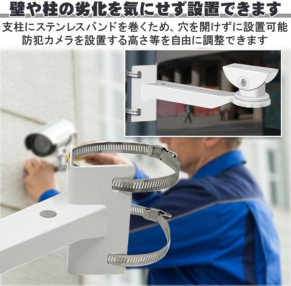 防犯カメラ取り付け用ブラケット 2個セット 固定バンド付き ポール