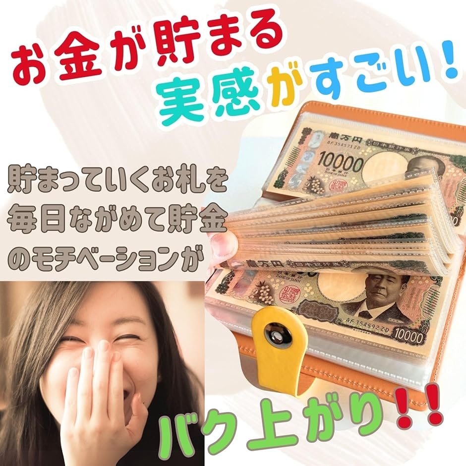 お札 貯金箱 お金仕分け 封筒貯金 貯金封筒 貯金ファイル バインダー