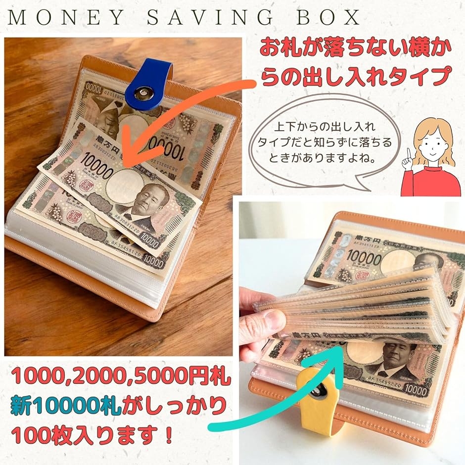 お札 貯金箱 お金仕分け 封筒貯金 貯金封筒 貯金ファイル バインダー