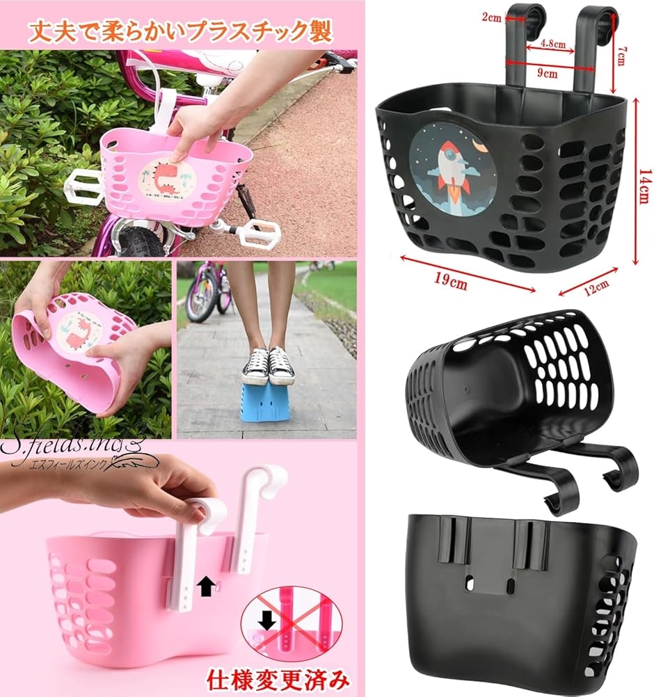 前かご 子供用自転車 後付け フロントバスケット 金具3種類付き