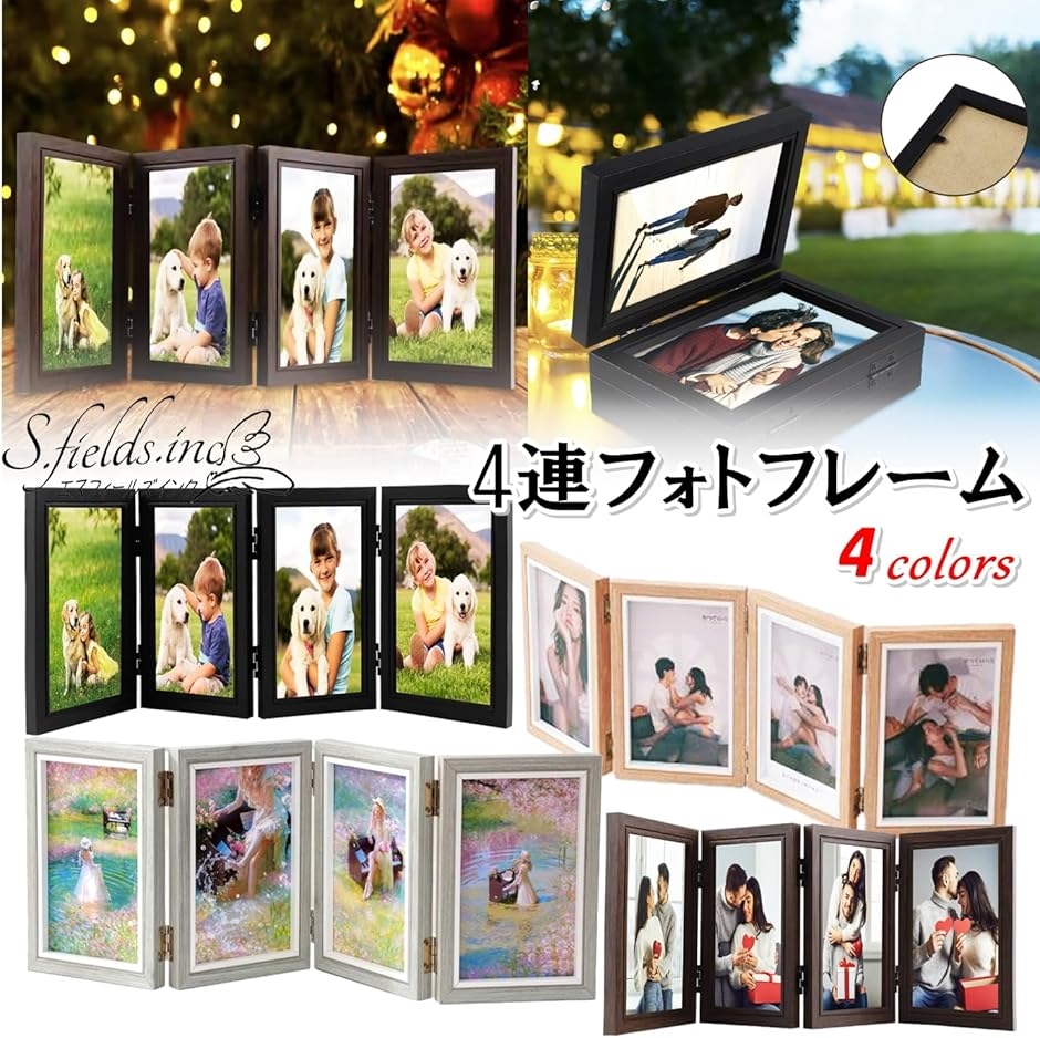 フォトフレーム 4面 4連 木製 多面 写真立て フォトスタンド