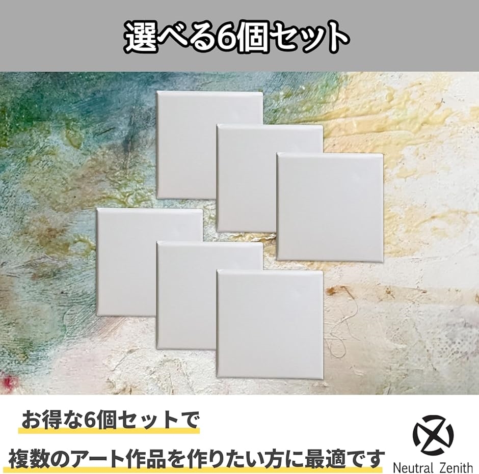 キャンバス キャンバスボード 画材 ミニキャンバス 正方形 アート 油絵
