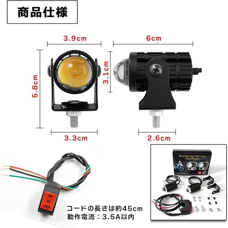 バイク用 LED フォグランプ 汎用 12V 24V ホワイト イエロー 切り替え