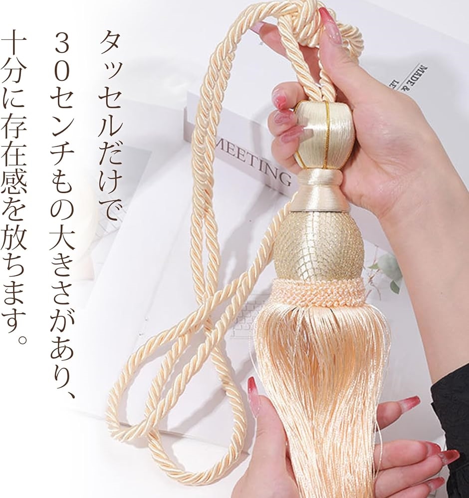 カーテン タッセル おしゃれ とめるやつ 止め まとめる 留め具