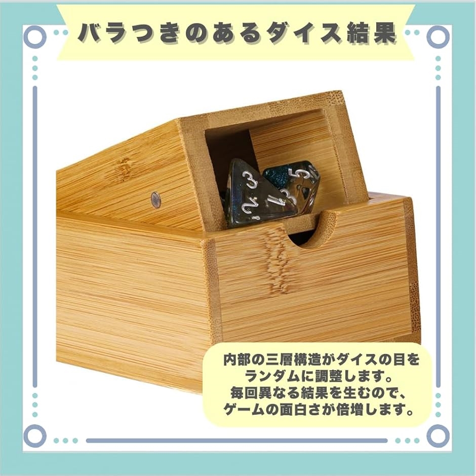ダイスタワー サイコロ ボードゲーム ローリングタワー 竹製