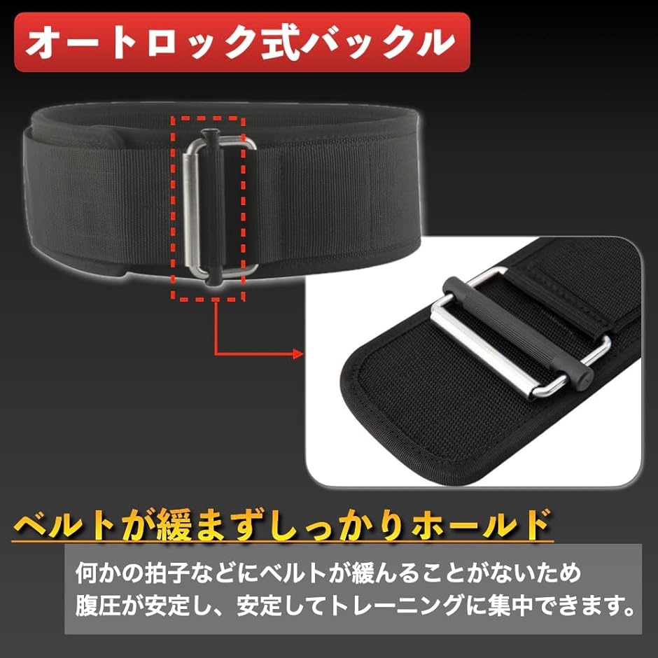 トレーニングベルト ナイロン オートロック式 パワーベルト 筋トレ