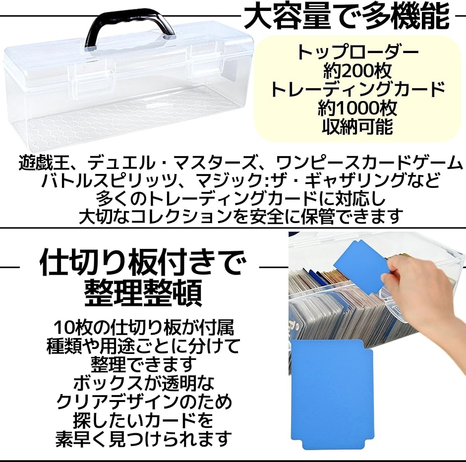 トレカ 収納ボックス ケース 大容量 ストレージボックス カード 1000枚
