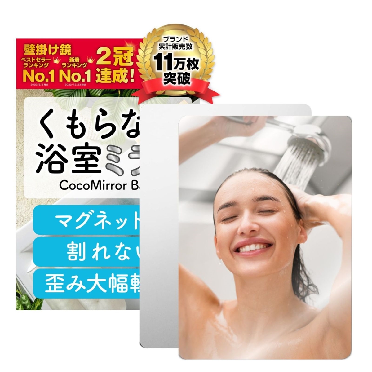 専門家監修/クリアな映像が魅力 浴室鏡 風呂 お風呂 お風呂鏡 くもらない 歪まない マグネット ミラー(A3x2枚,  M，L) | ブランド登録なし