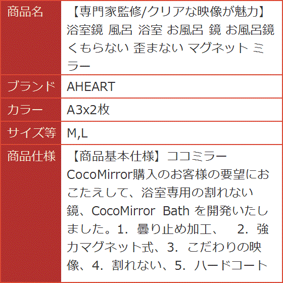 専門家監修/クリアな映像が魅力 浴室鏡 風呂 お風呂 お風呂鏡 くもらない 歪まない マグネット ミラー(A3x2枚,  M，L) | ブランド登録なし | 09