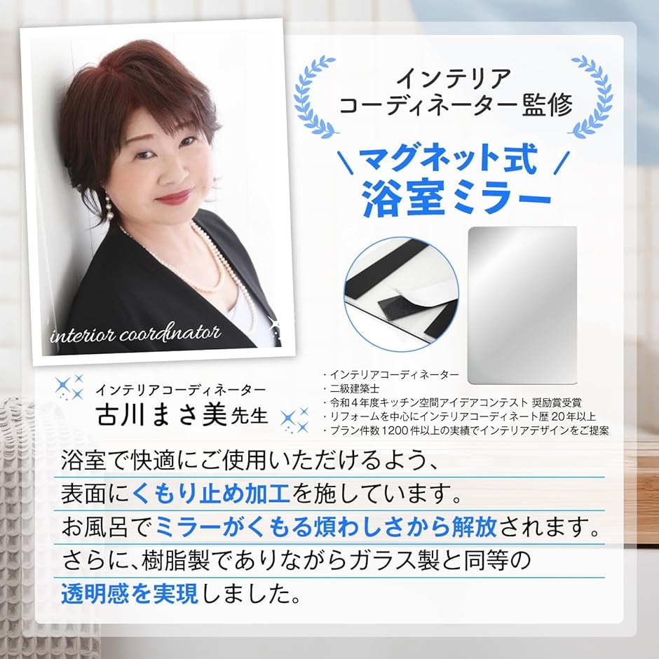 専門家監修/クリアな映像が魅力 浴室鏡 風呂 お風呂 お風呂鏡 くもらない 歪まない マグネット ミラー(A3x2枚,  M，L) | ブランド登録なし | 07