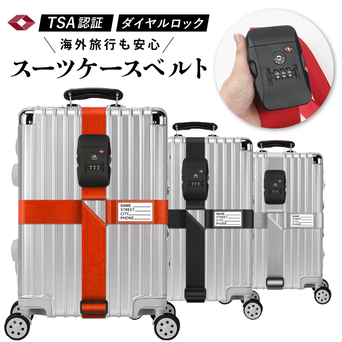 Yahoo! Yahoo!ショッピング(ヤフー ショッピング)スーツケースベルト クロスバンド TSAロック 荷物固定ベルト 旅行 便利グッツ ストラップベルト キャリーケース MDM（ブラック）