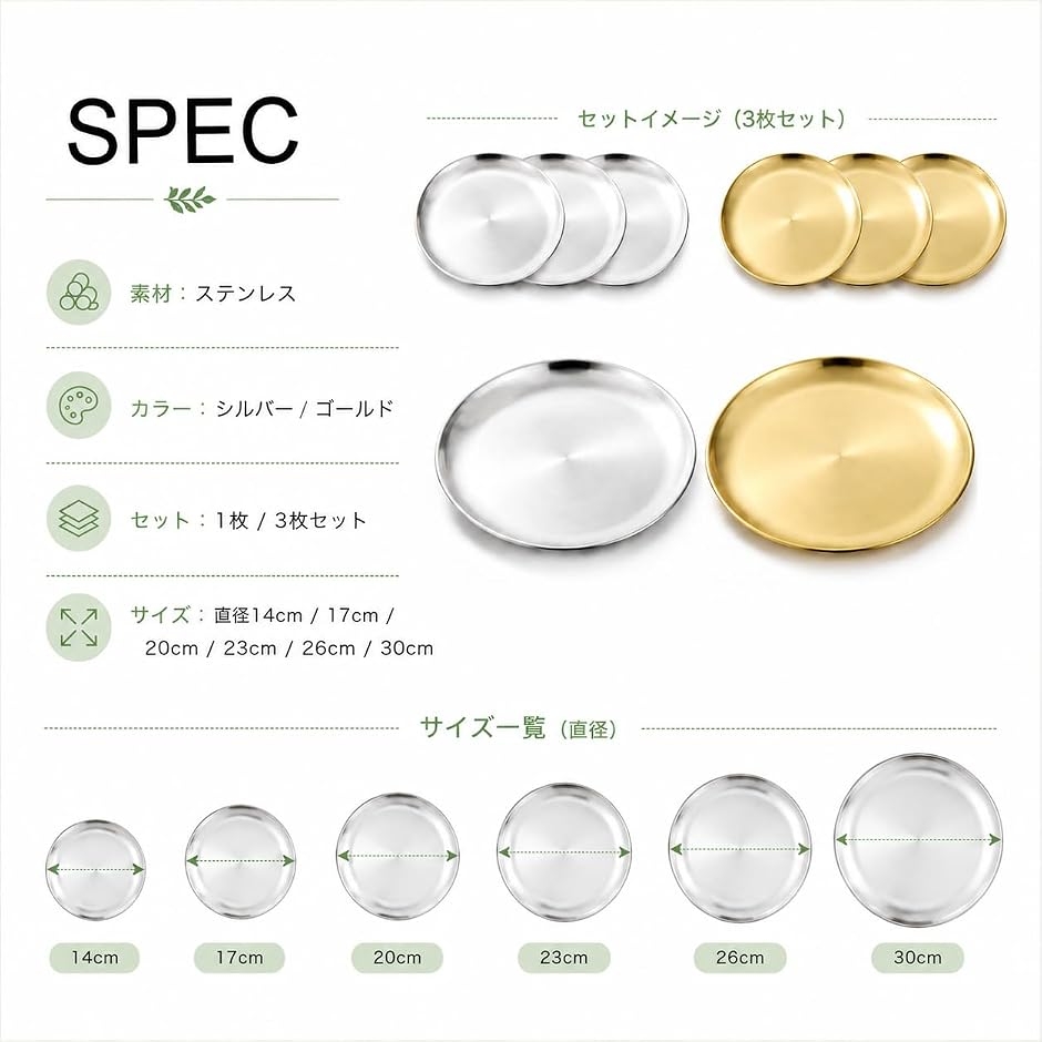 ステンレス プレート スパイスカレー お皿 ケーキ おしゃれプレート 