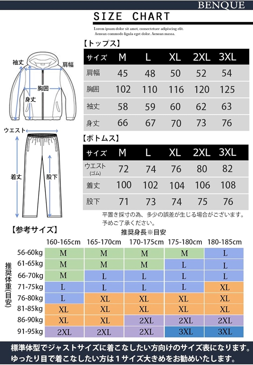 肌触りが心地良い ジャージ メンズ 上下セット 長袖 スポーツ おしゃれ