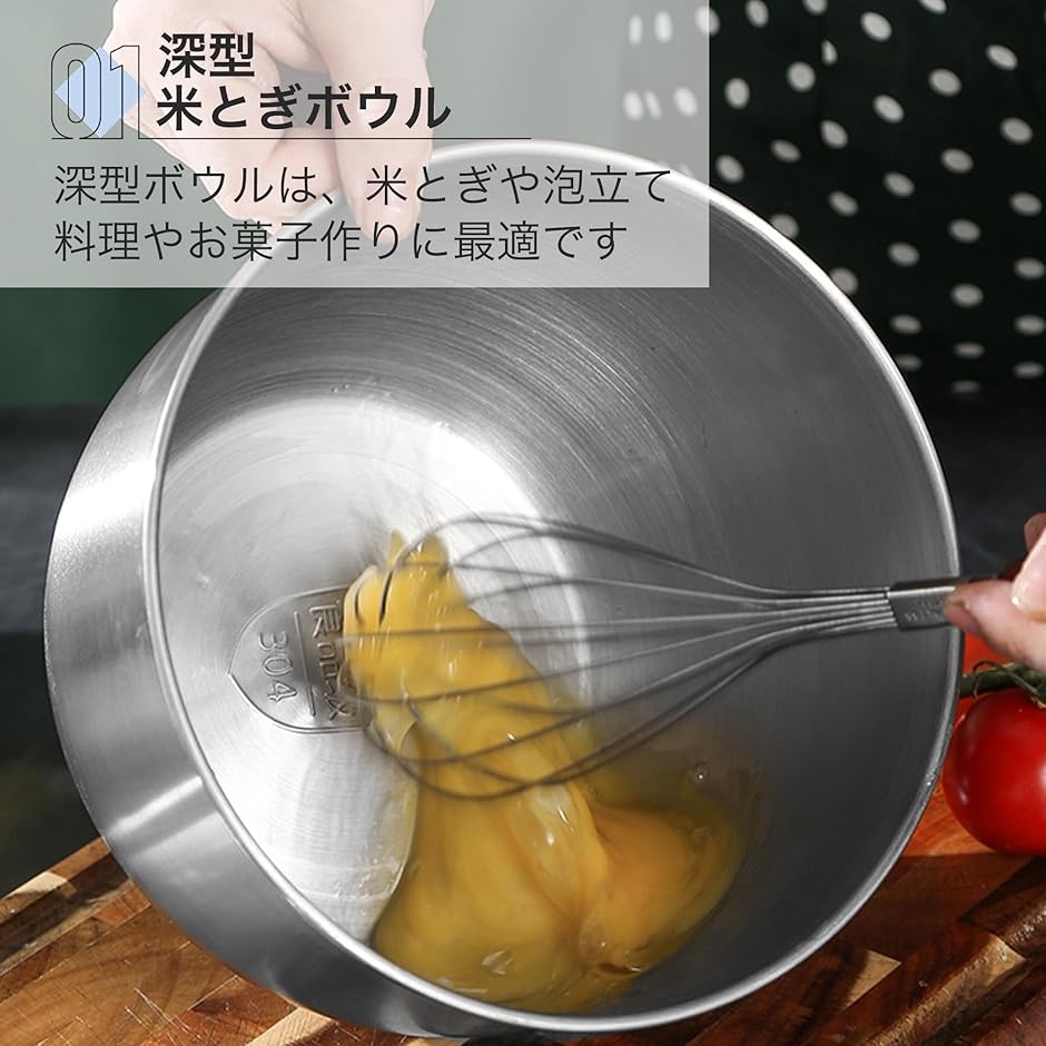こめとぎボウル 人気 下ごしらえ ミキシングボウル 耐熱 深型 製菓用