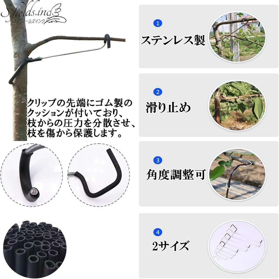 枝曲げクリップ 10個セット 金具 枝ベンダー 支柱 樹木