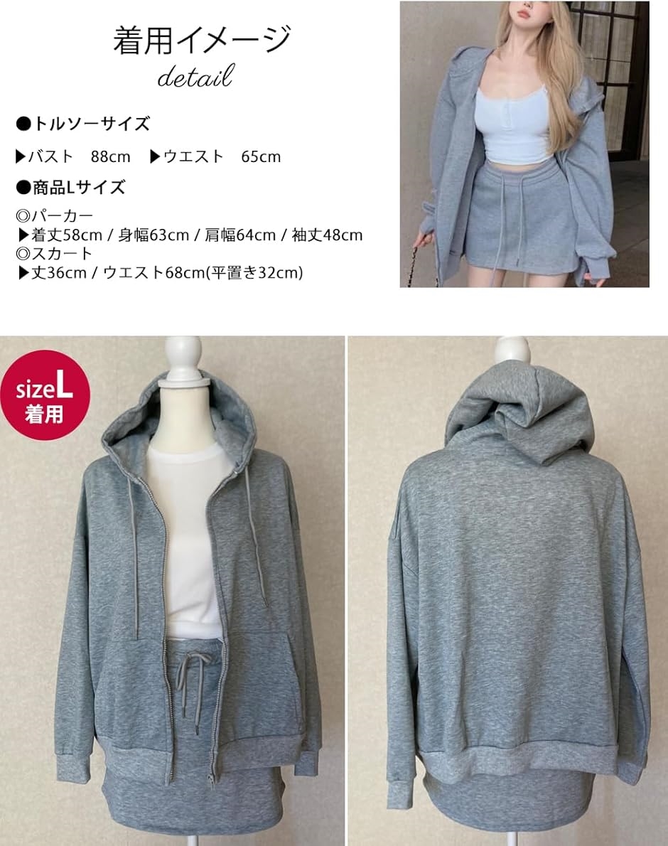セットアップ スウェット レディース スカート ストリート
