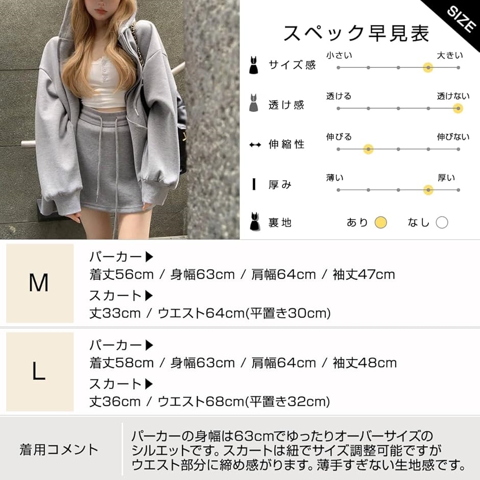 セットアップ スウェット レディース スカート ストリート カジュアル