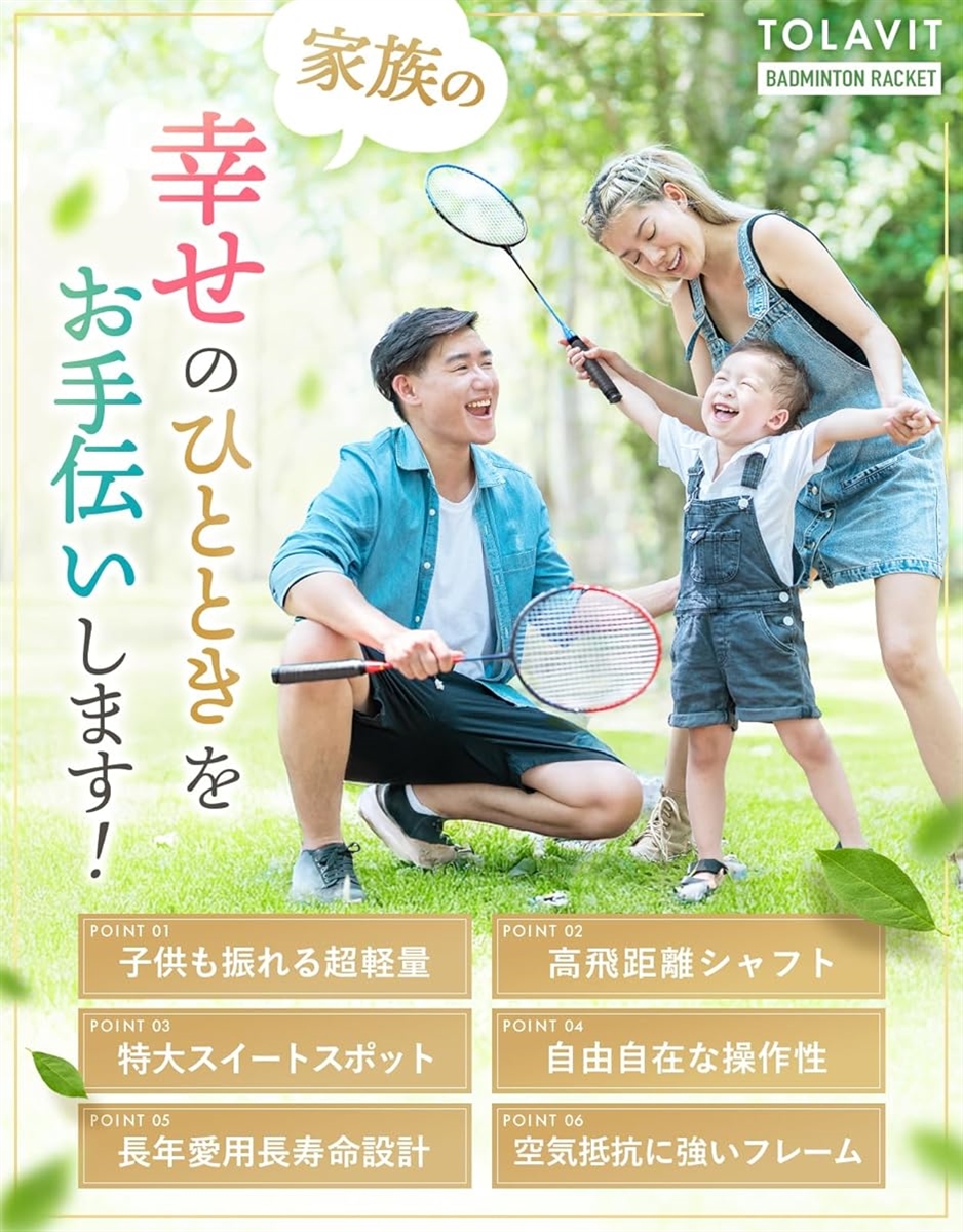 トラビット バドミントン セット ラケット 2本 シャトル 3個 グリップ