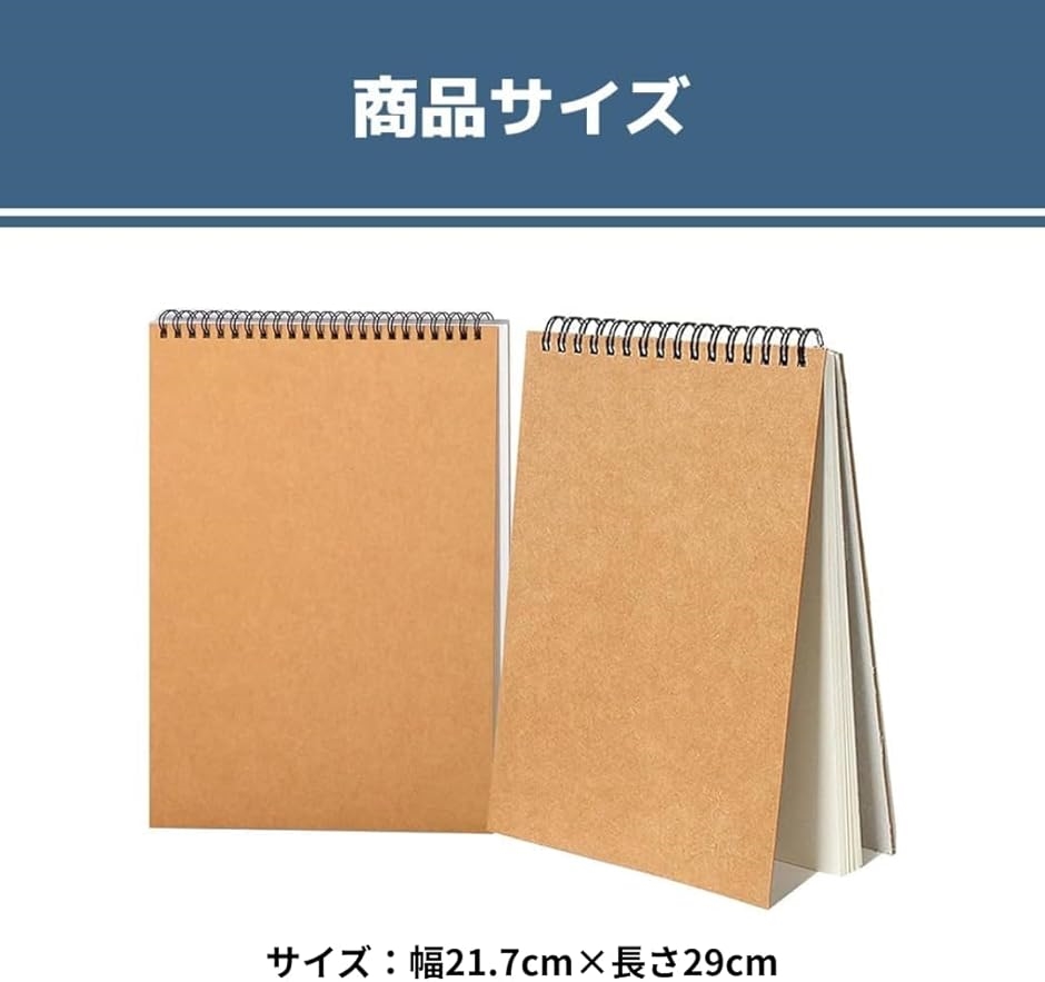 スケッチブック 2冊セット お絵描き帳 自由帳 クロッキー メモ帳 縦