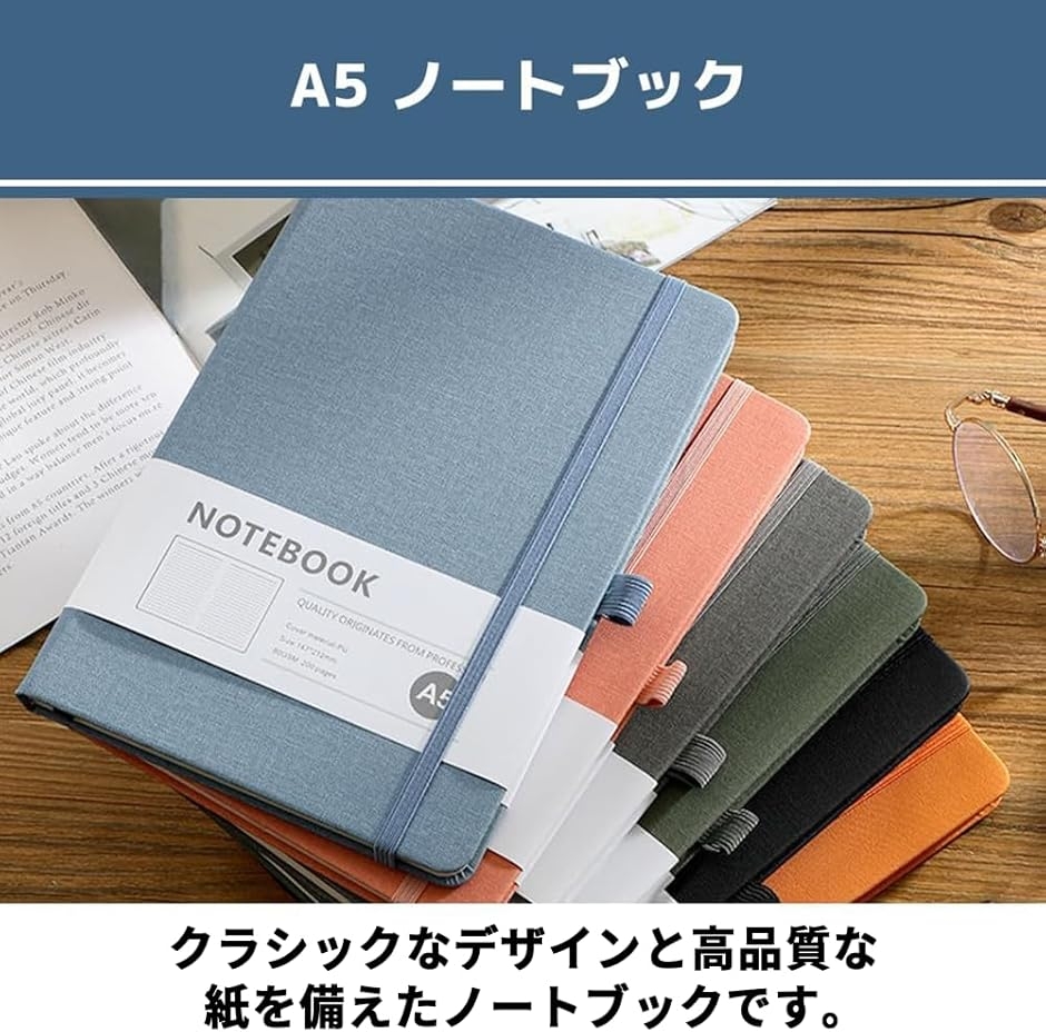 ノート A5 ノートブック 手帳 ビジネスノート 仕事活用 ゴムバンド付