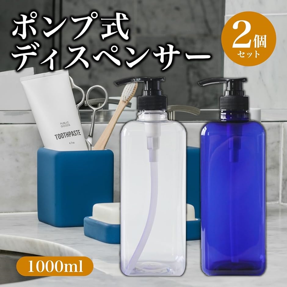 シャンプーボトル ディスペンサー 1000ml 大容量 業務用 ホテル