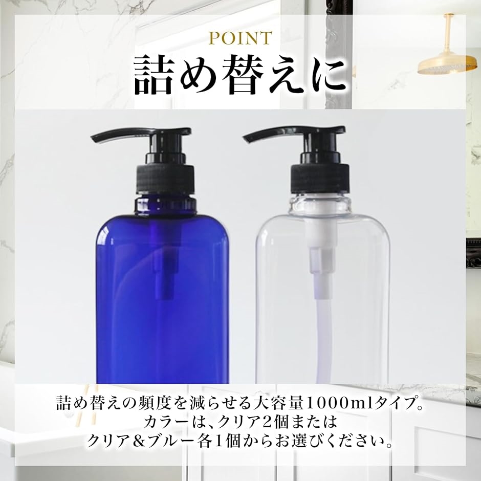 シャンプーボトル ディスペンサー 1000ml 大容量 業務用 ホテル
