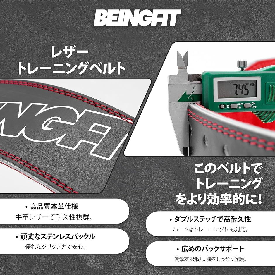 BEINGFIT トレーニングベルト パワーベルト 筋トレ用 高耐久 ユニーク
