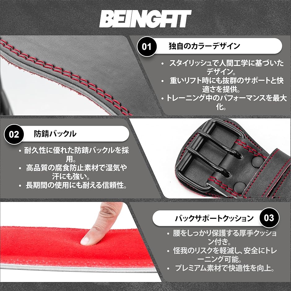 BEINGFIT トレーニングベルト パワーベルト 筋トレ用 高耐久 ユニーク